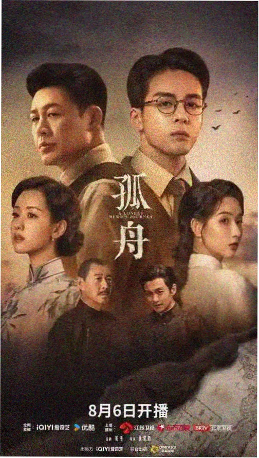 雾港信号剧集封面